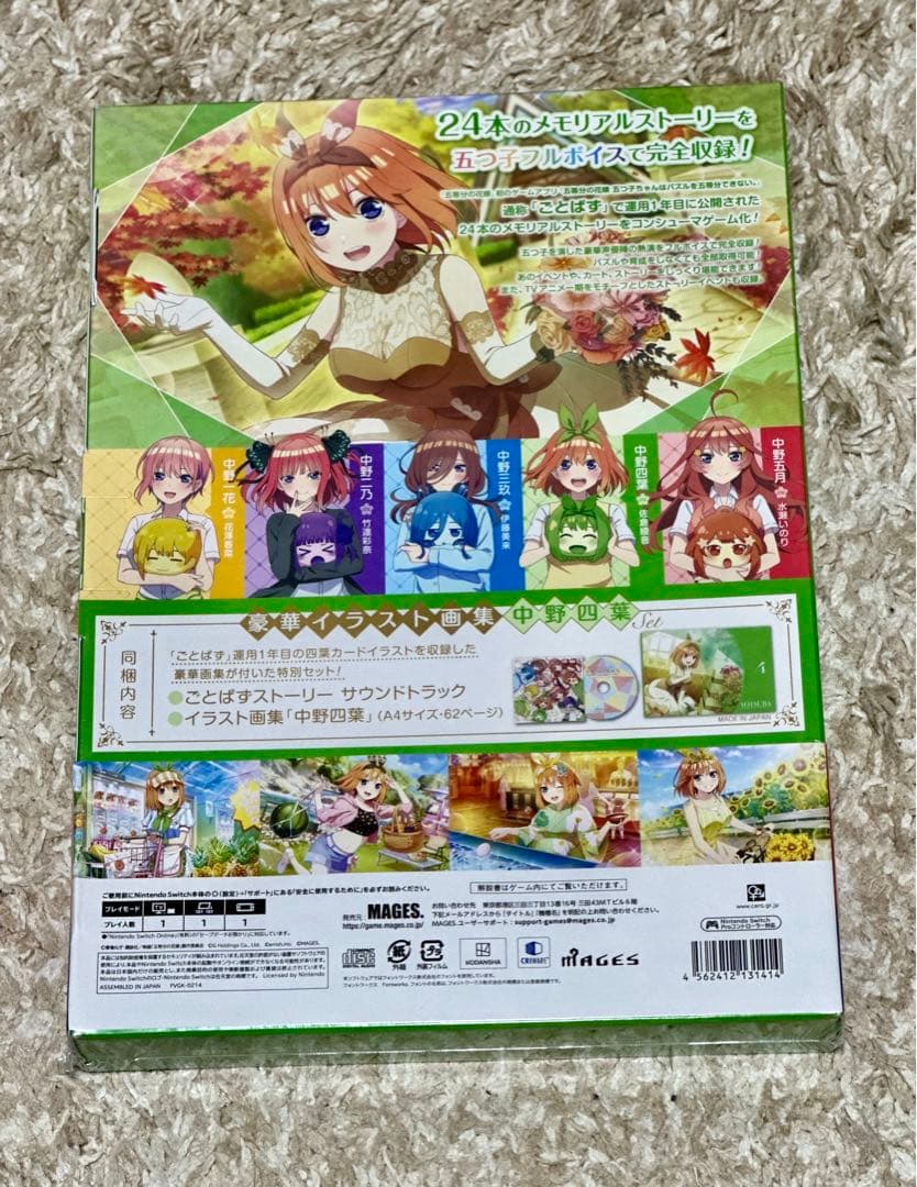 五等分の花嫁 ごとぱずストーリー 豪華イラスト画集 4点セット Switch