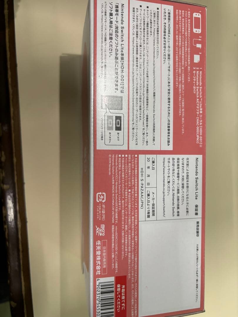 【新品未使用】Nintendo Switch Lite