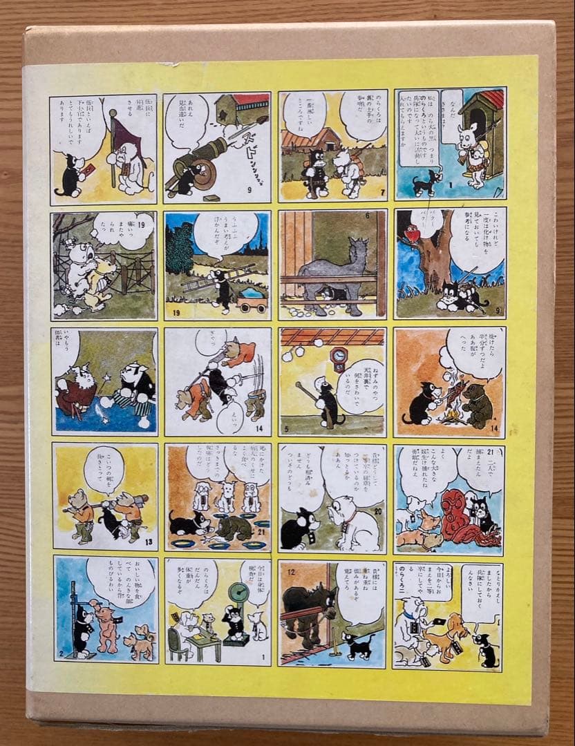 のらくろ 漫画全集 全1巻 講談社 田河水泡 肉筆サイン入り [コミック]