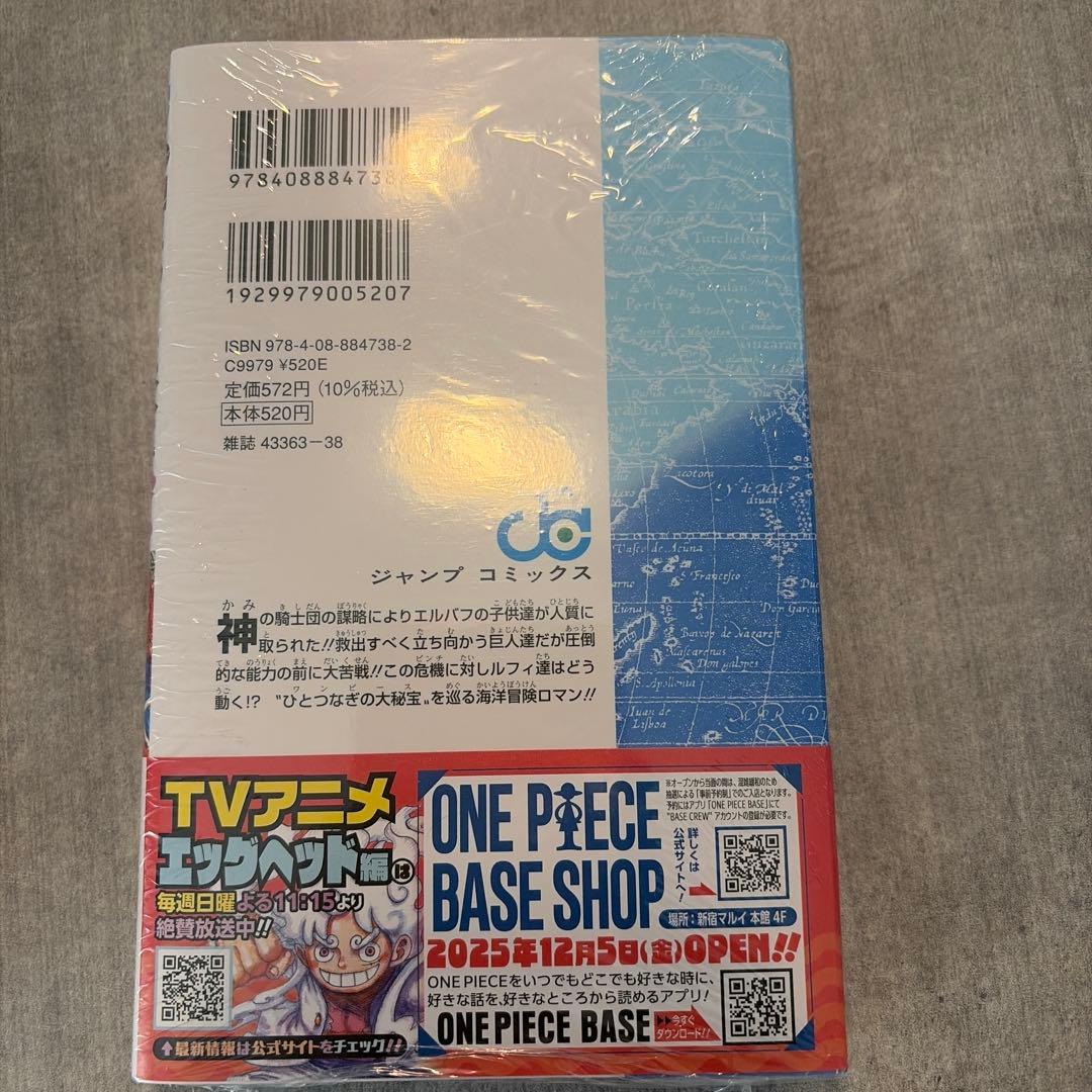 ONEPIECE ワンピース 初版 第1刷　まとめ売り