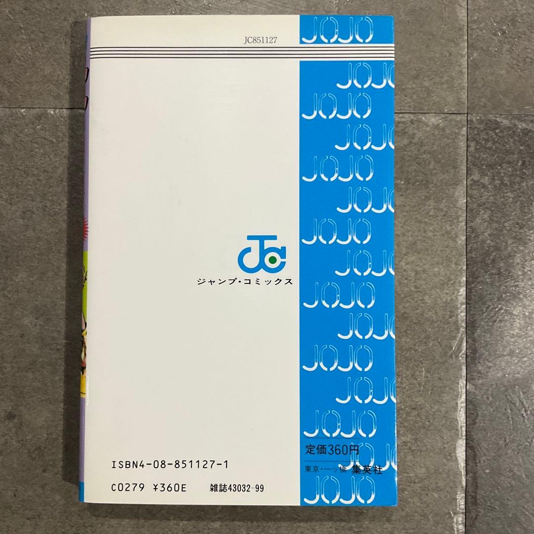 ジョジョの奇妙な冒険 1~3巻 初版セット