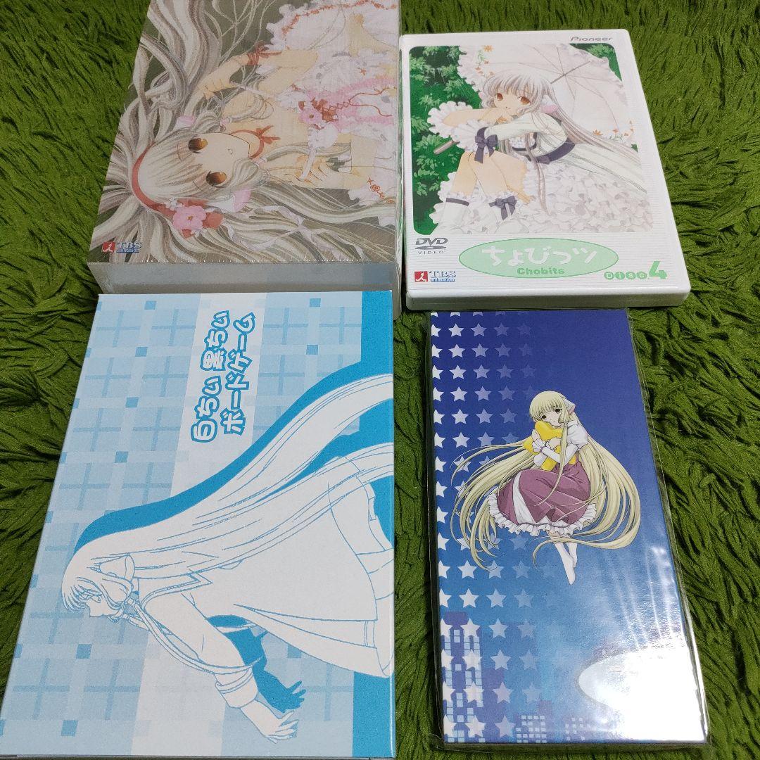 限定版特典付き ちょびっツ DVD全巻セット