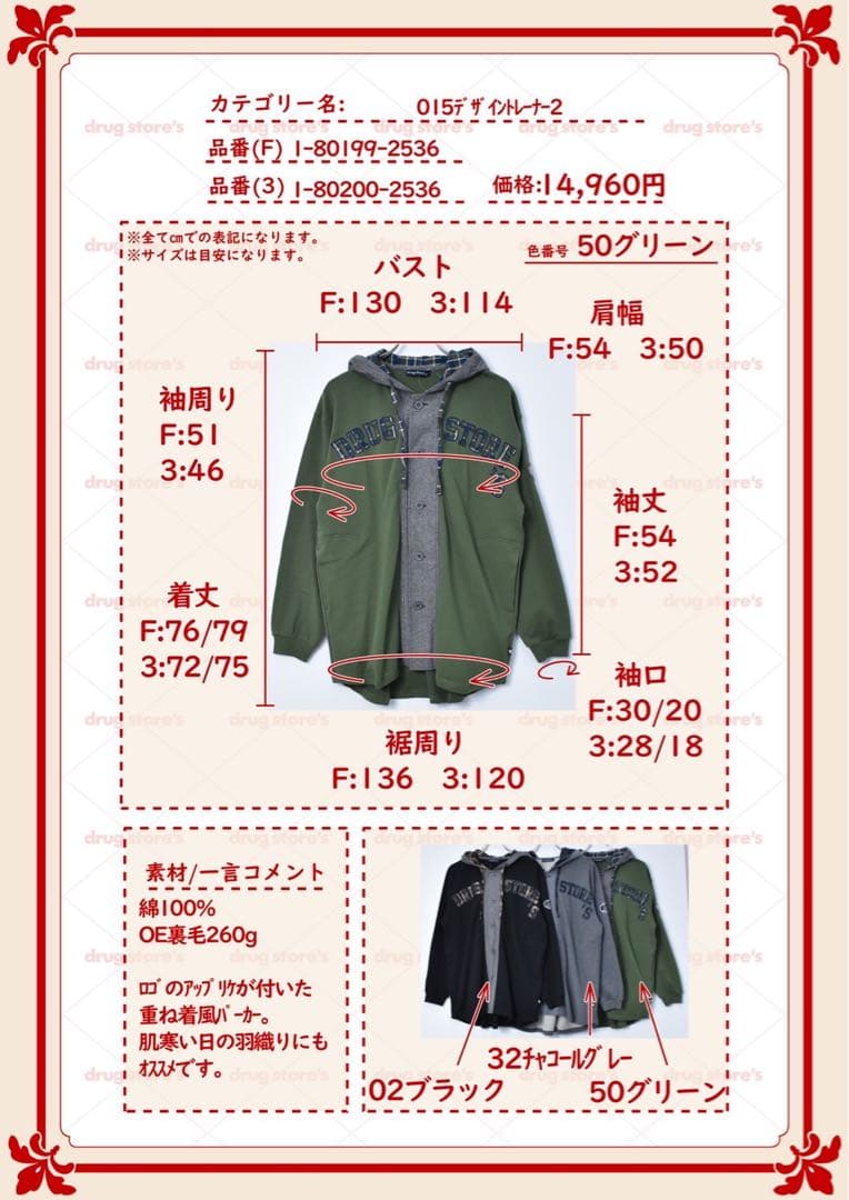【ドラッグストアーズ】新作パーカー