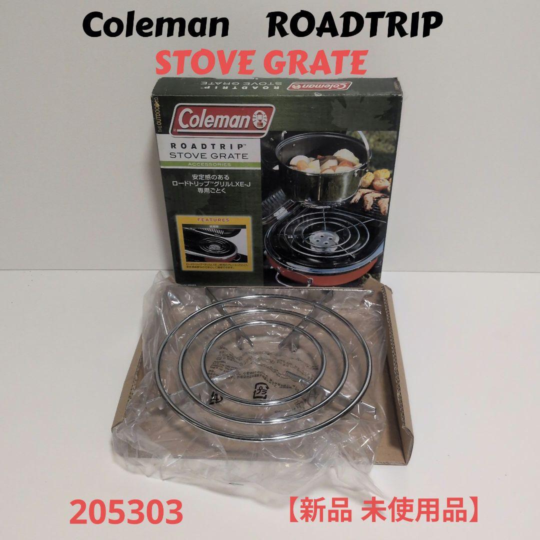 Coleman ROADTRIP STOVE GRATE 五徳 新品 廃盤品