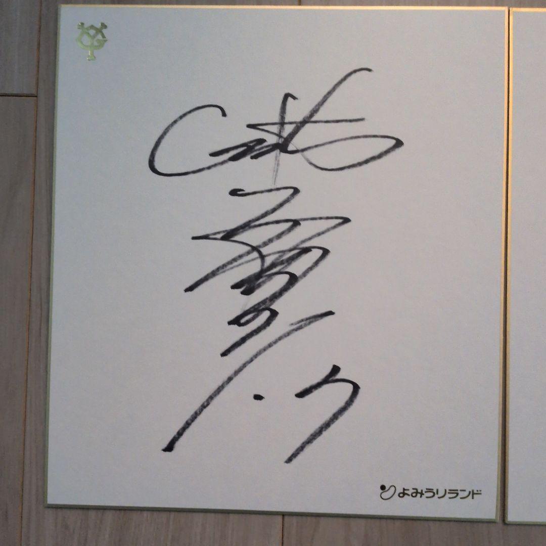 二岡智宏　球団公認色紙　直筆サイン色紙　2枚セット A