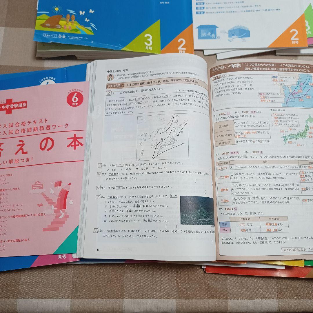 中学入試 実戦テキスト & 攻略ワーク セット6年　進研ゼミ考えるプラス中学受験