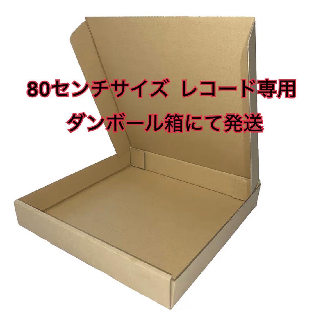 ずっと真夜中でいいのに。ぐされ 〈数量生産限定盤〉レコード【新品未開封】