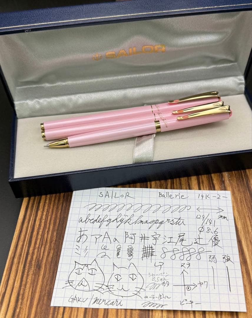 SAILOR 万年筆 Ballerie バレリエ 14K セット レトロ
