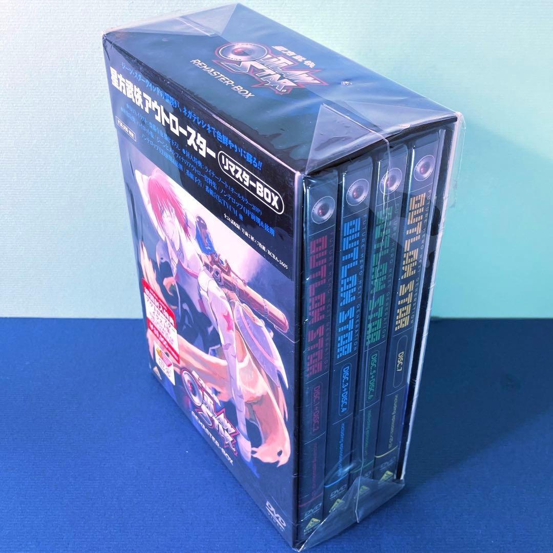 リマスター BOX 星方武侠アウトロースター リマスター BOX 初回封入特典