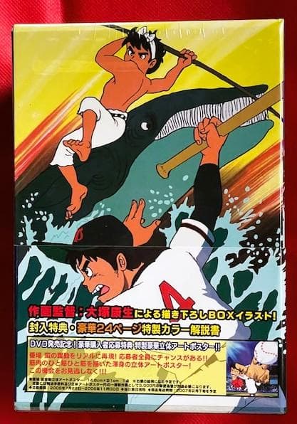 【廃盤希少・新品未開封】侍ジャイアンツ SPECIAL DVD BOX〈8枚組〉