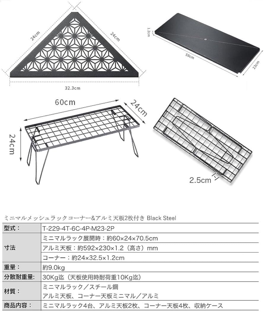 CAMPING MOON ミニマルラック 囲炉裏レイアウト 天板付き