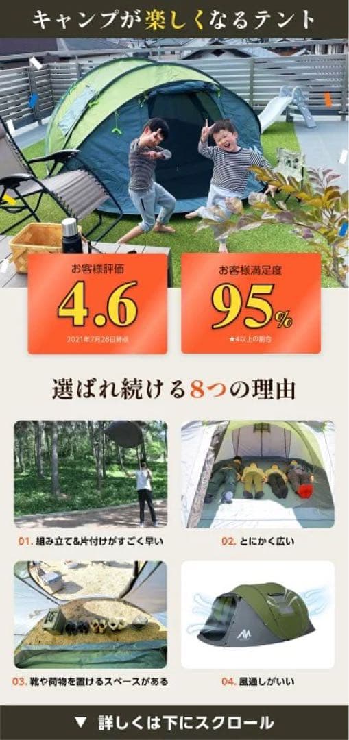 シート付（未使用）ayamaya 4〜6人用ポップアップテント