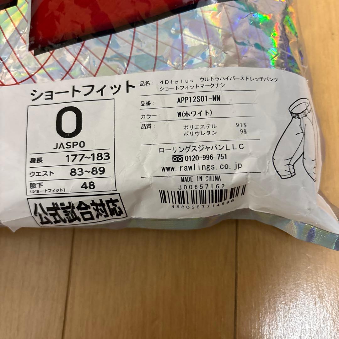 4Dプラスショートフィット W(ホワイト) サイズ0