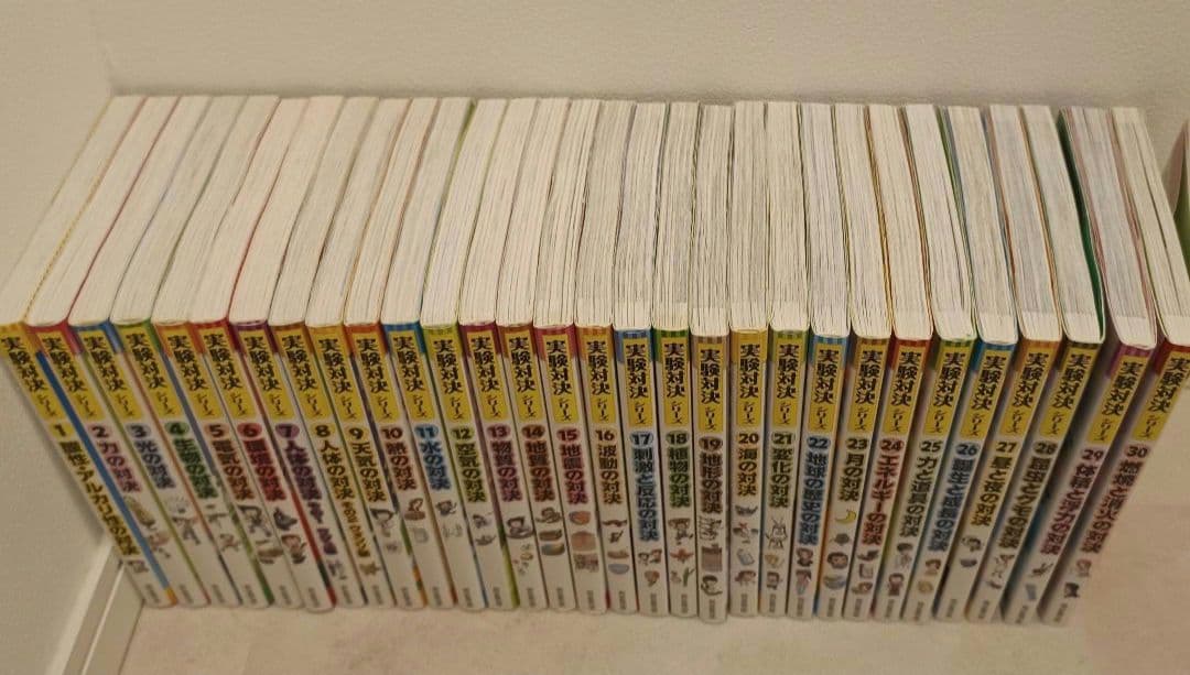 実験対決シリーズ　1〜30巻　セット