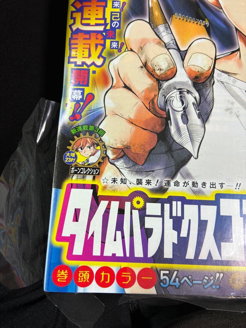 週刊少年ジャンプ 2020 24号　鬼滅の刃 最終回 新品、未開封品