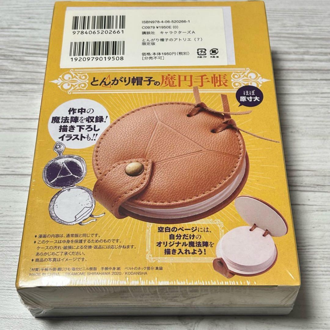 【新品・未開封】GAMERS特典付❣️ とんがり帽子のアトリエ 特装版 & 限定版