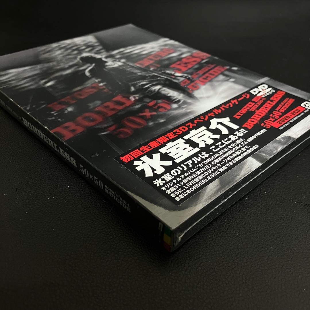 氷室京介 BORDERLESS 50×50 初回限定 2DVD+2CD