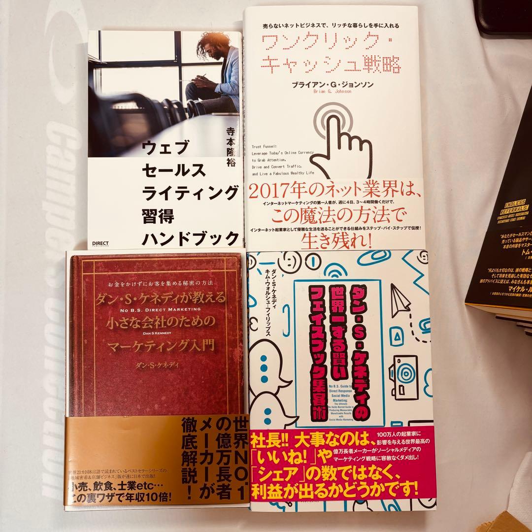 ⭐️[ダイレクト出版]ビジネス・自己啓発本　9冊セット