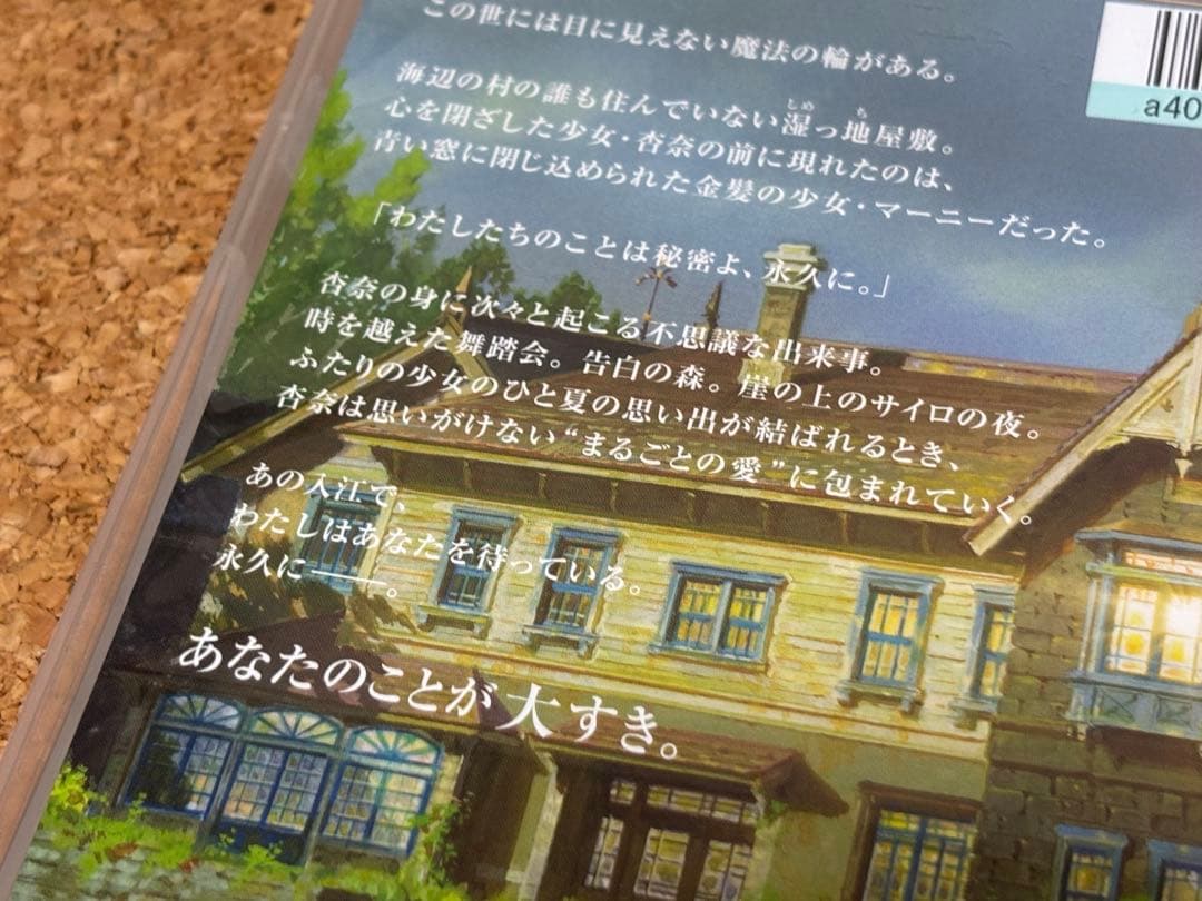 【送料無料】スタジオ ジブリ & ポノック DVD 3点セット米林宏昌監督作品