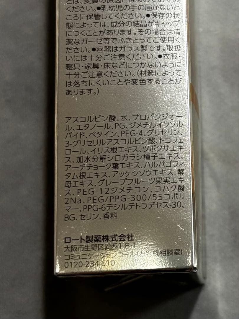 リニューアル品 未開封 オバジC25セラム ネオ12mL
