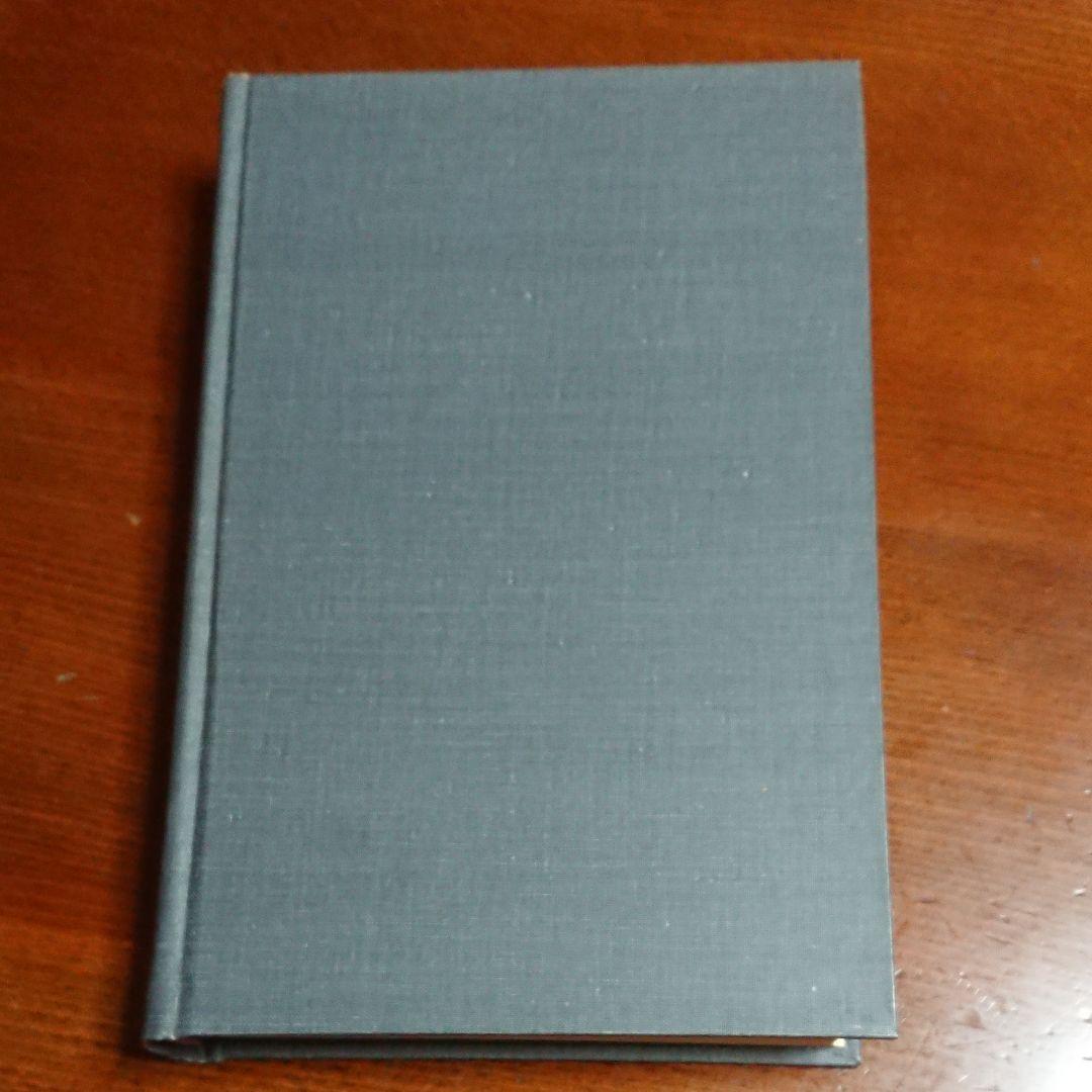 法華経学研究序説 吉蔵における受容と展開