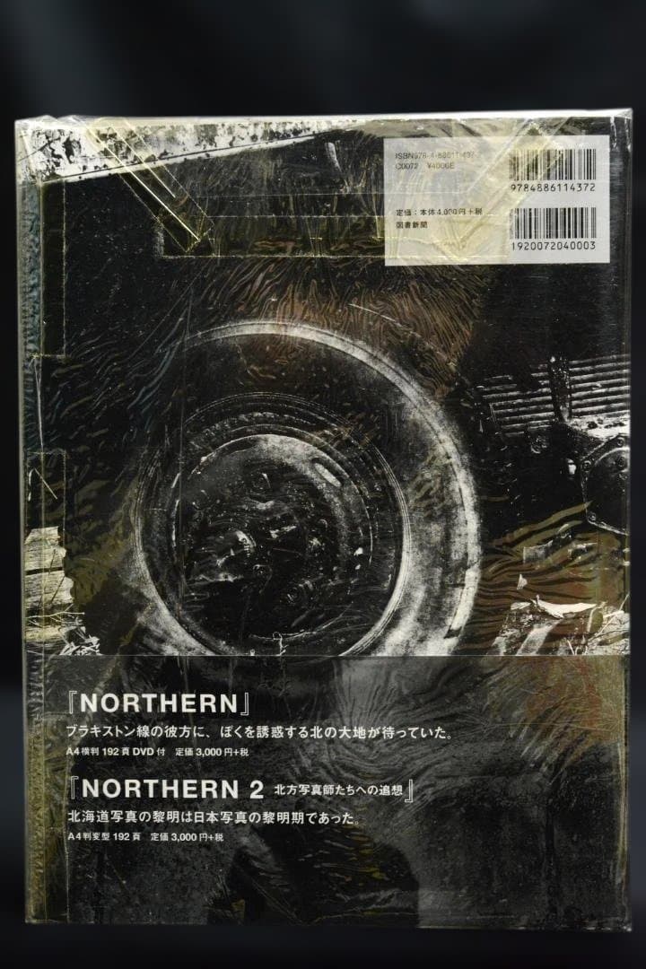 【森山大道：NORTHERN 3】サイン入　★★新品・未開封・美本