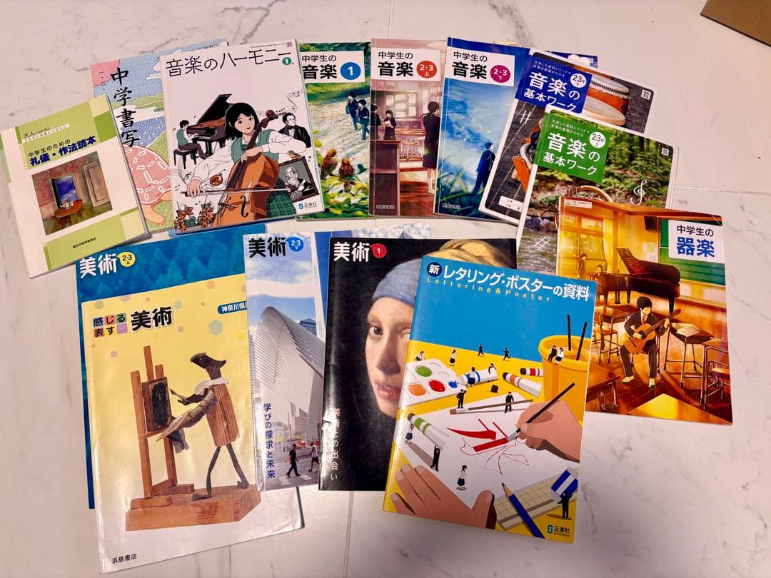 【中学3年間分】5教科 ＋副教科　教科書　セット 大量　国語数学理科社会