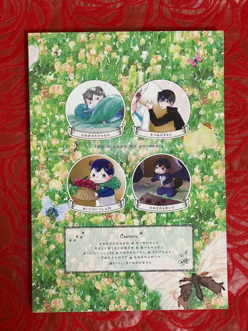 同人誌 ハイキュー こころのあしあと 3巻セット