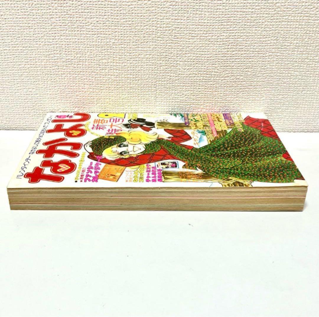 【極美品】【新連載有り】キャンディキャンディ いがらしゆみこ スパンク なかよし