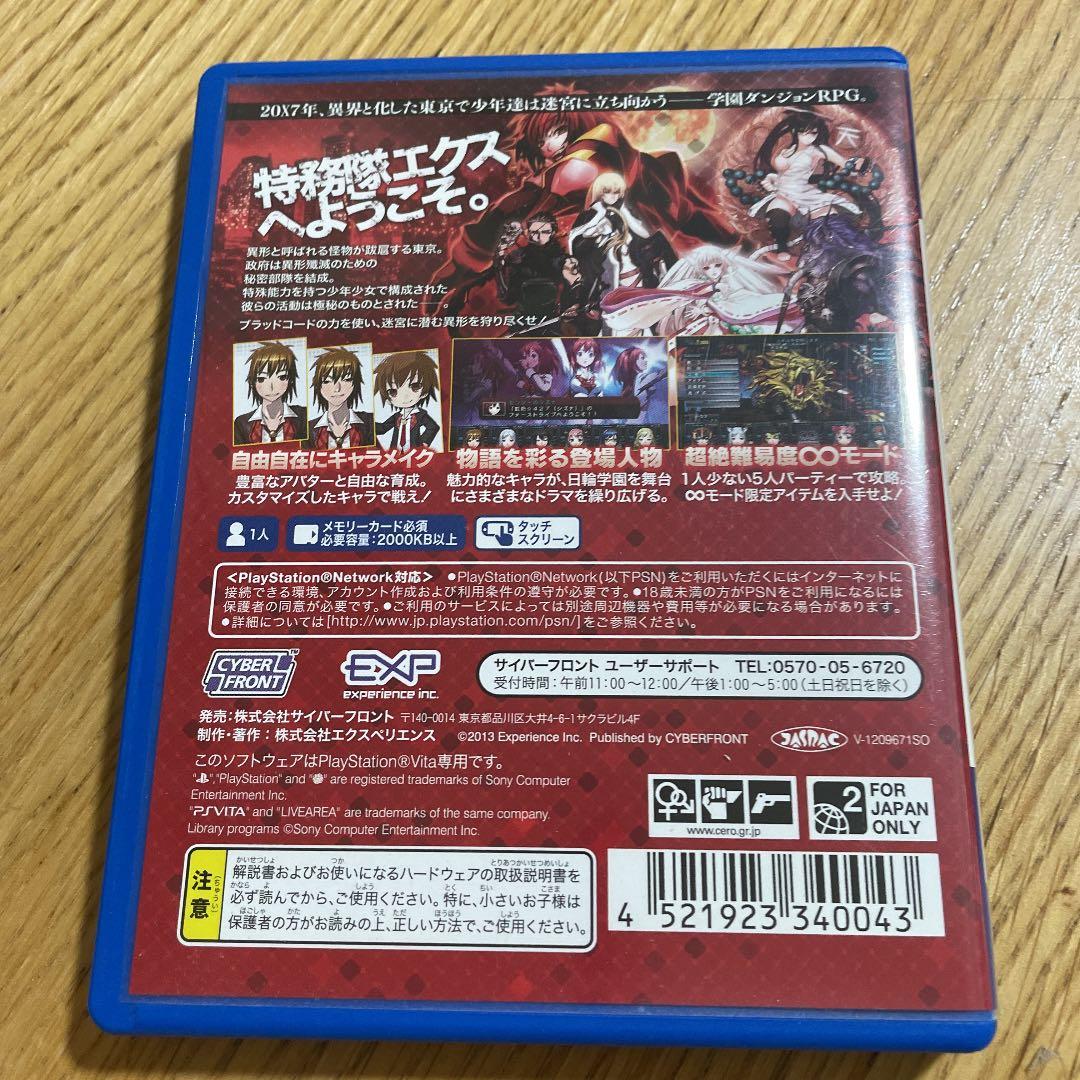 迷宮クロスブラッド インフィニティ