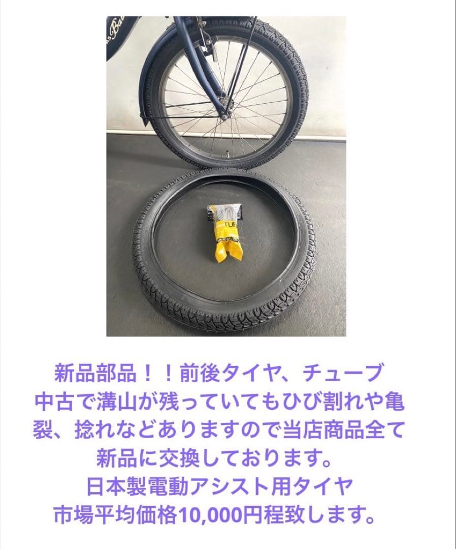 1年保証 送料無料　パナソニック　ギュット　20インチ　黒色　電動アシスト自転車