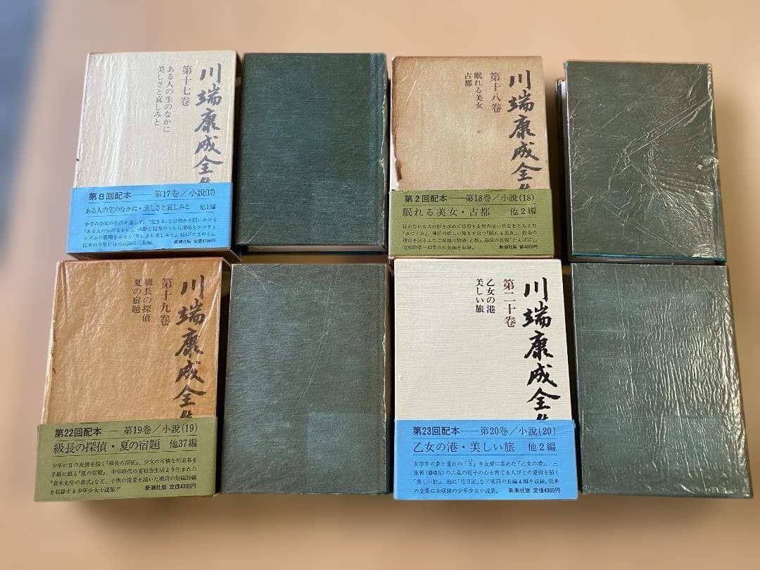 ★美品★ 川端康成全集 新潮社