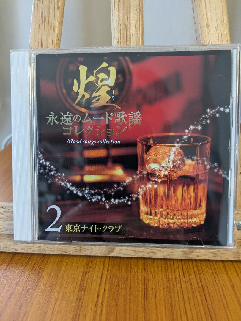CD全7巻のセット『煌（きらめき）〜永遠のムード歌謡コレクション』です。