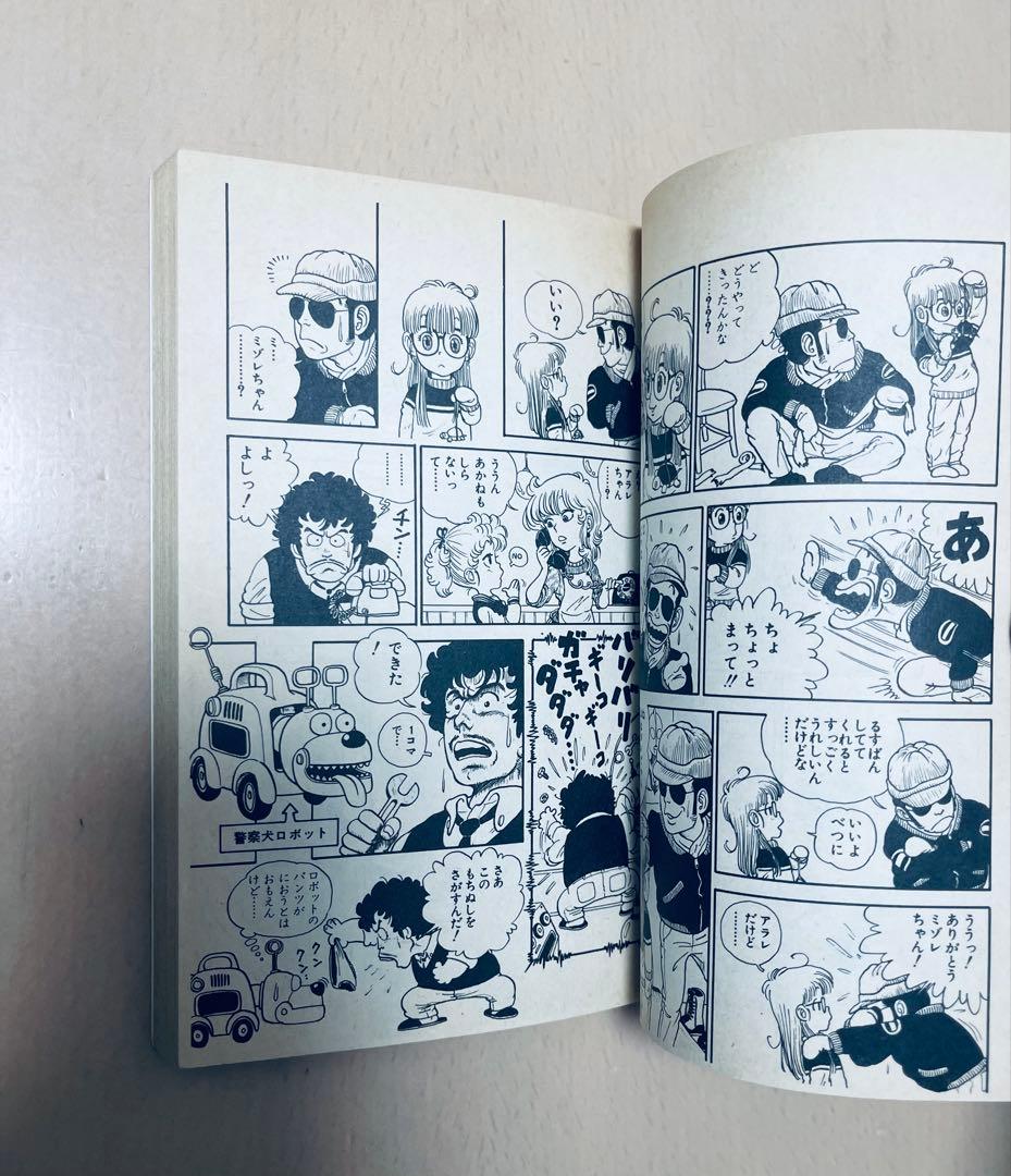 【レア初版本】 Dr.スランプ 第1巻(1980年8月15日) 鳥山明