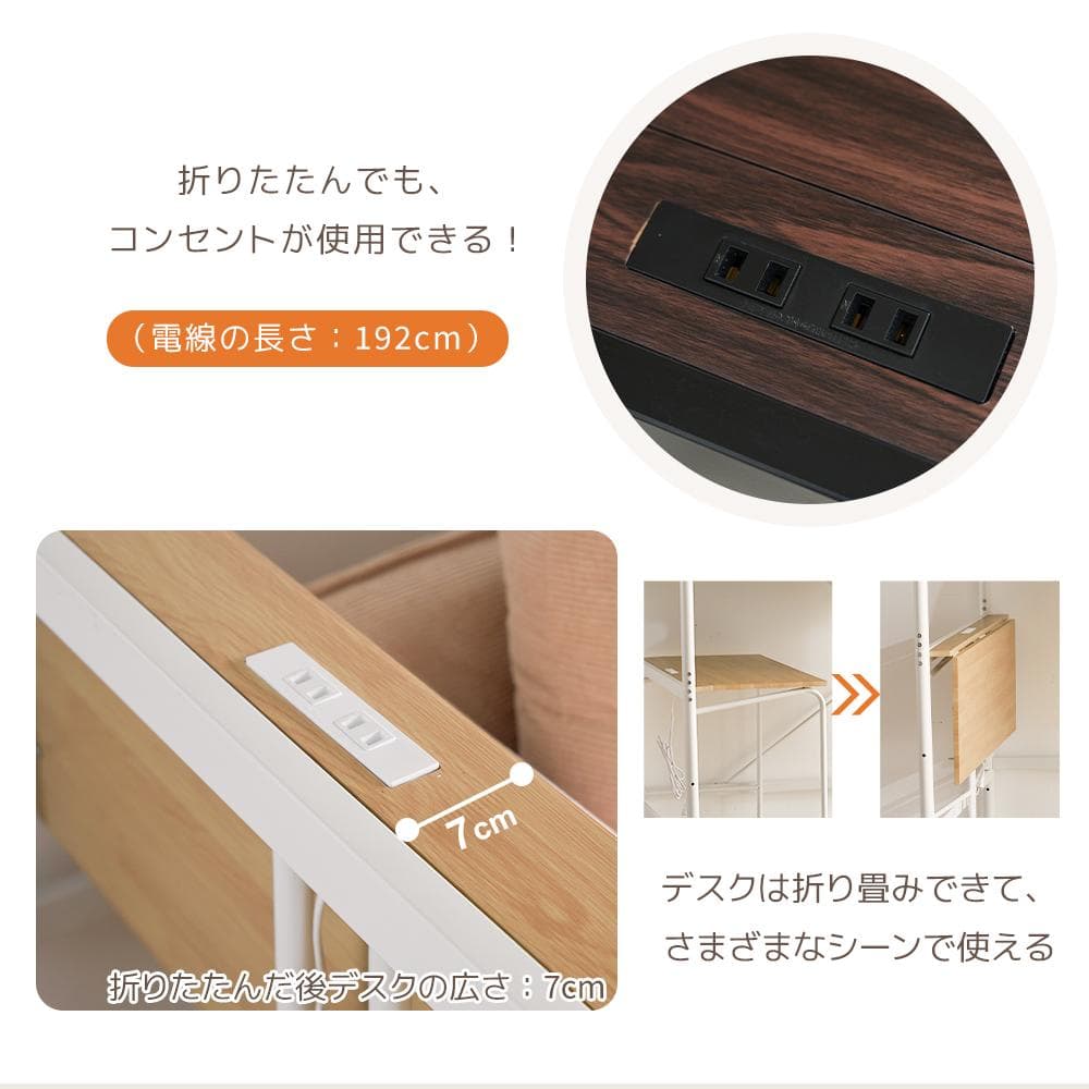 超人気✨！システムベット ロフトベッド（S） デスク・コンセント付きWHITE