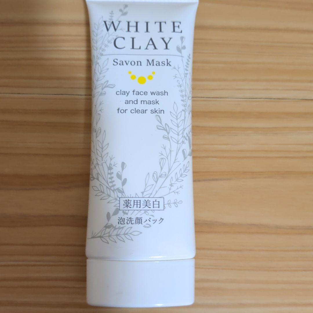 ルソイル　ホワイトクレイサボンマスク80g 3本セット