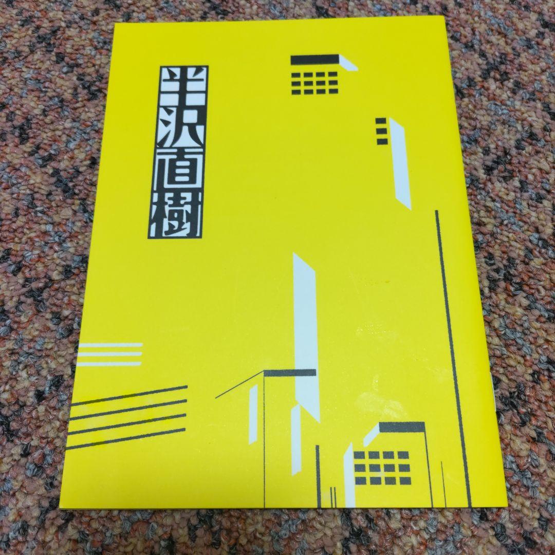 半沢直樹Blu-ray