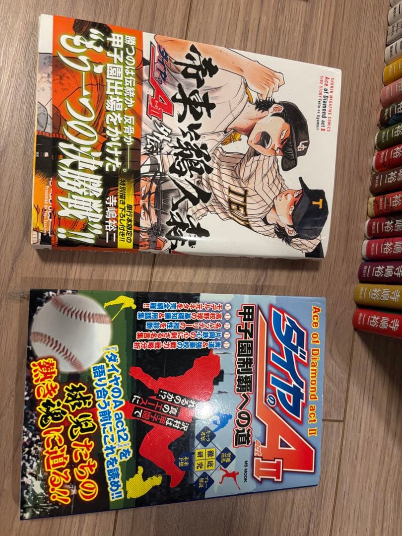 ダイヤのA (エース) act2 全34巻セット +外伝、甲子園制覇への道