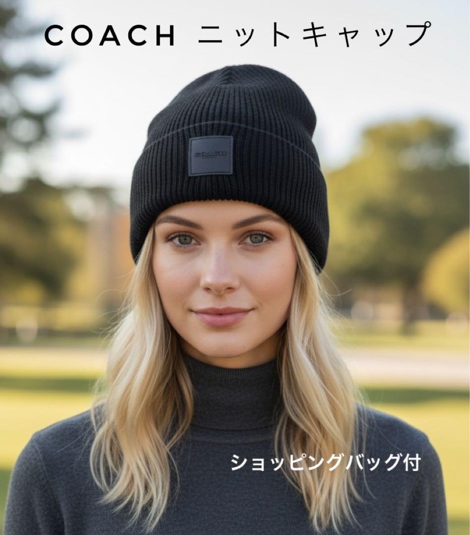 新品　ショッパー付　COACH コーチ　ニットキャップ