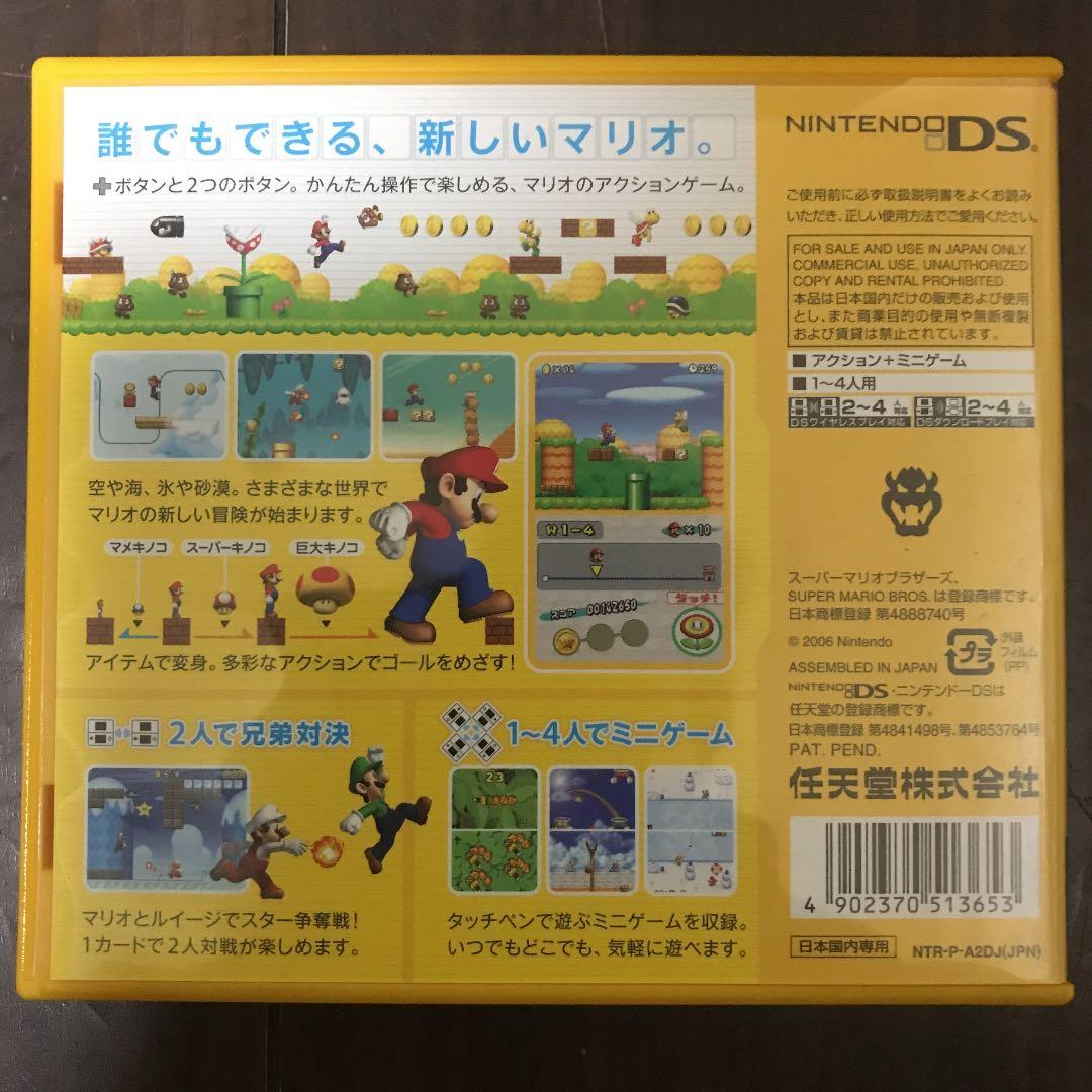 DSソフト まとめ売り マリオシリーズ