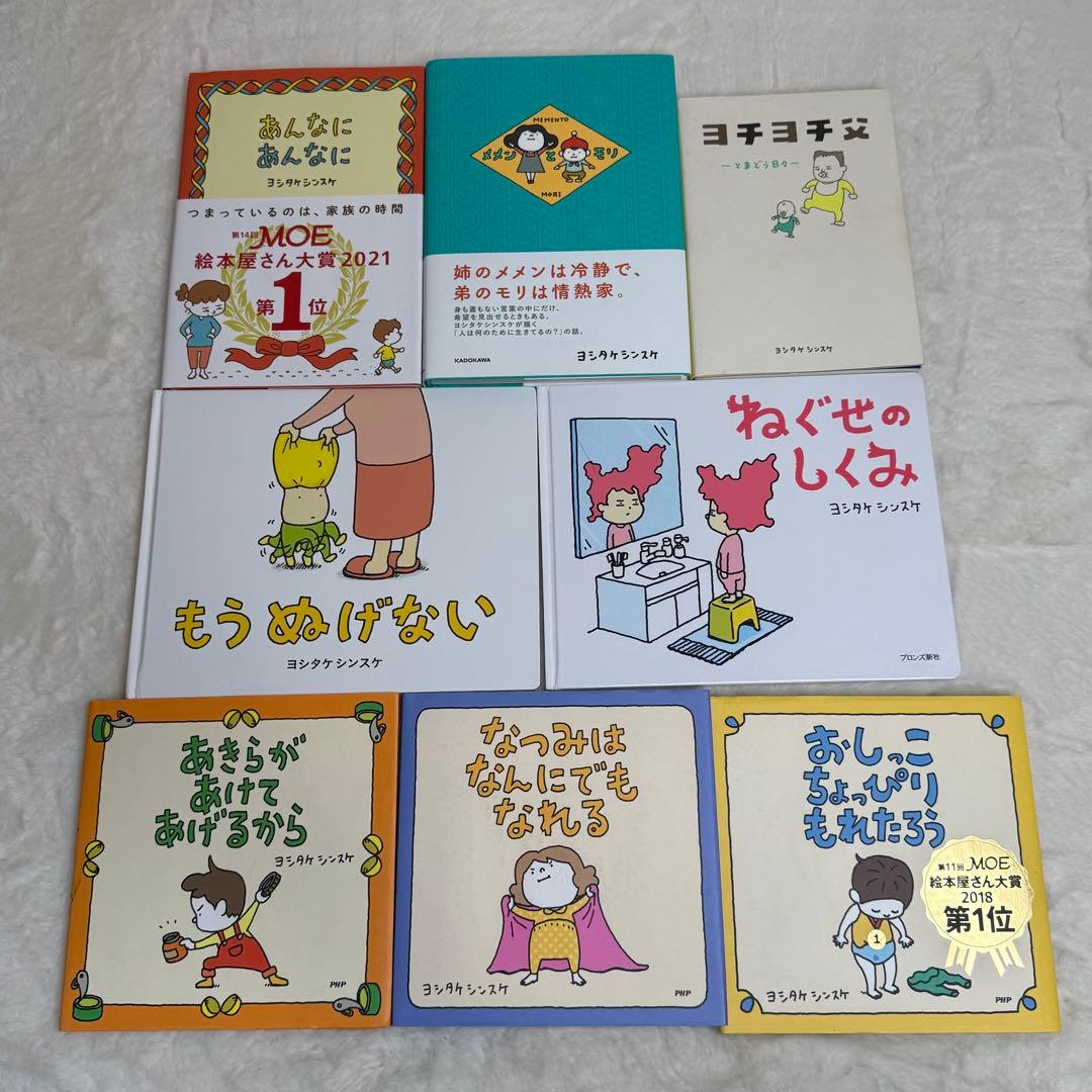 【13冊セット】ヨシタケシンスケ絵本・児童書　美品多数