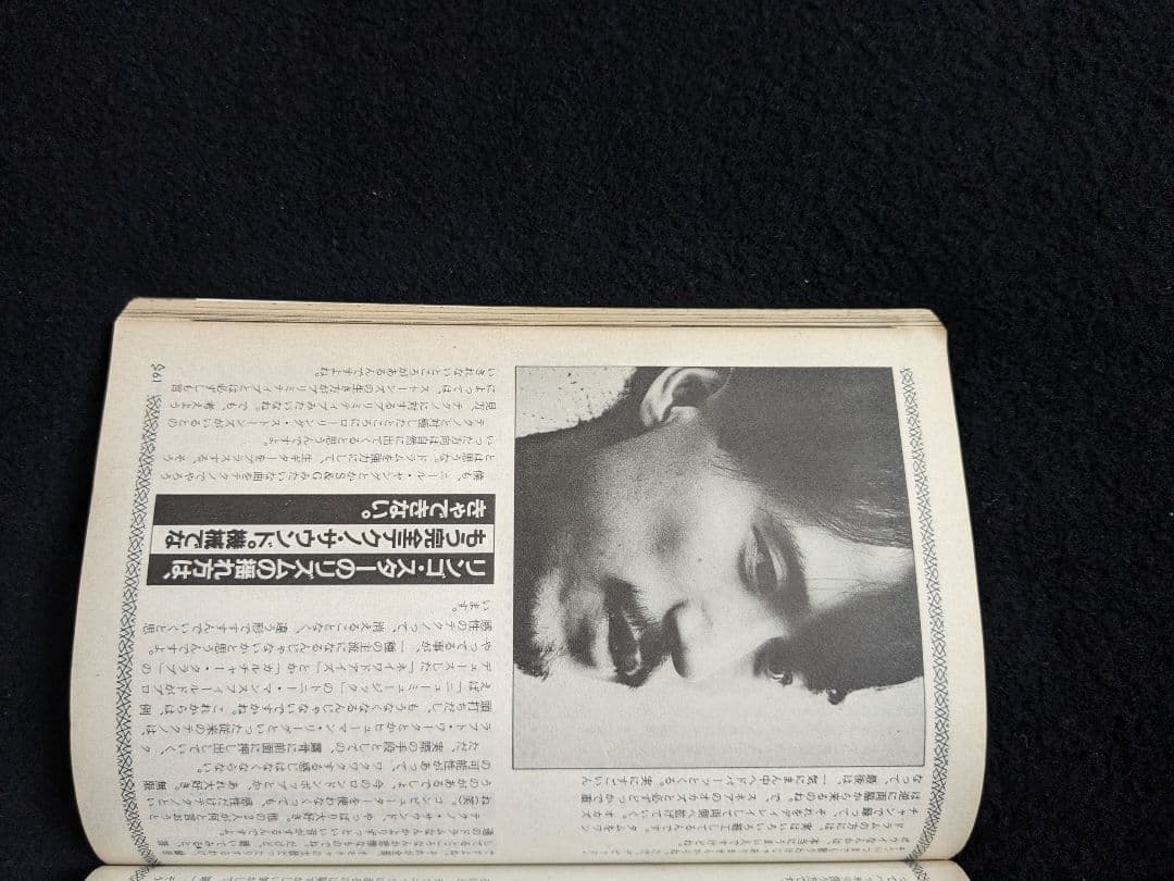 宝島　特集　YMO 細野晴臣　坂本龍一　高橋幸宏　伊武雅刀　ザ　モッズ　森山達也