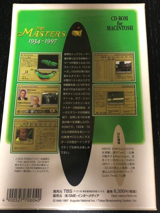 値下げしました！超レア品　マスターズ　Masters 1997年　タイガー