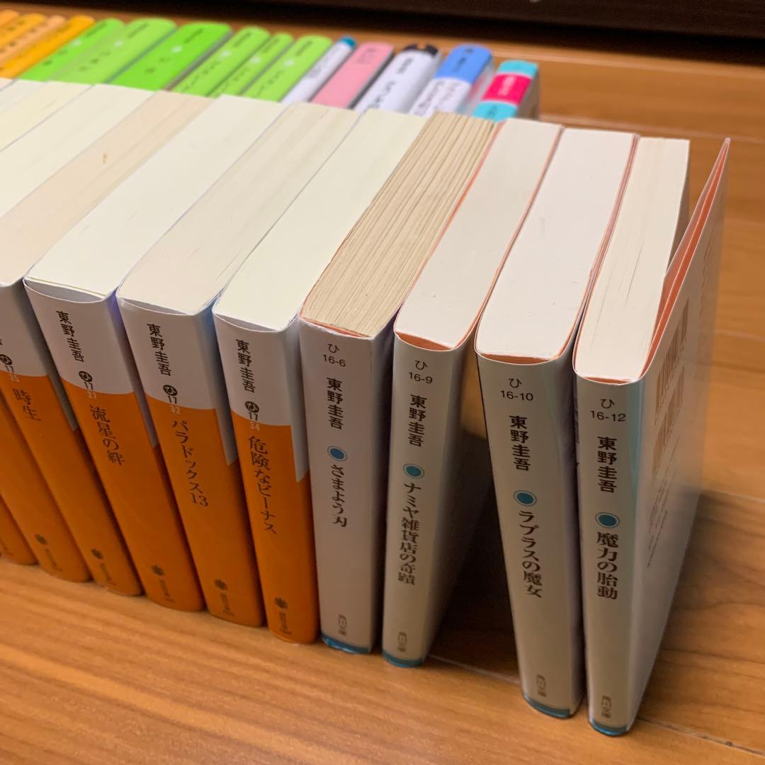 東野圭吾　小説　まとめ売り　49冊　ミステリー　文庫本　ガリレオ　加賀恭一郎