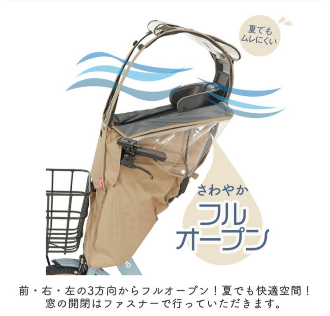 Dstyle 02 後付け用レインカバー