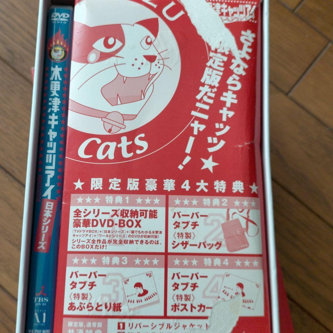 木更津キャッツアイ  DVD  グッズ  パンフレット