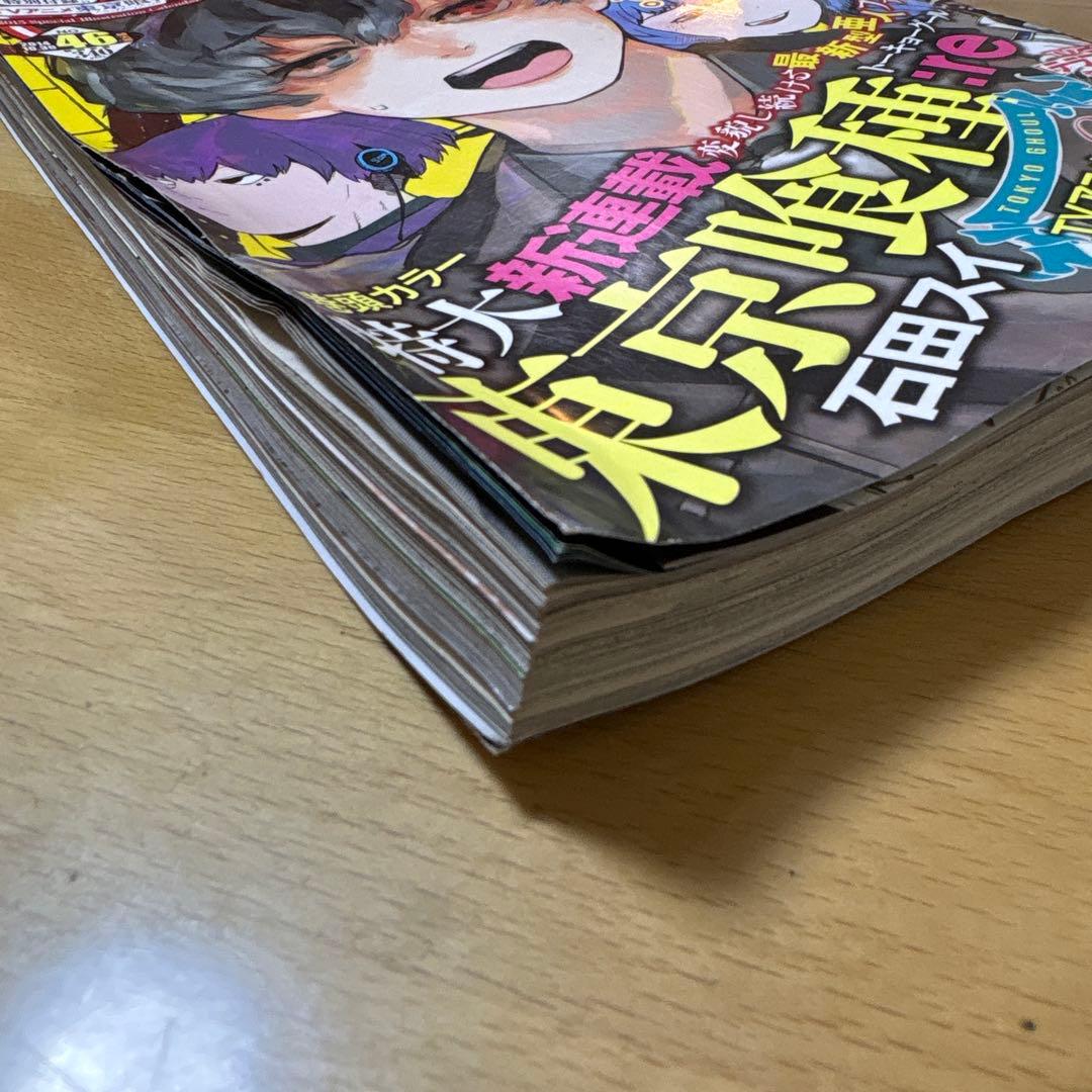 週刊ヤングジャンプ　2014年　No.46号