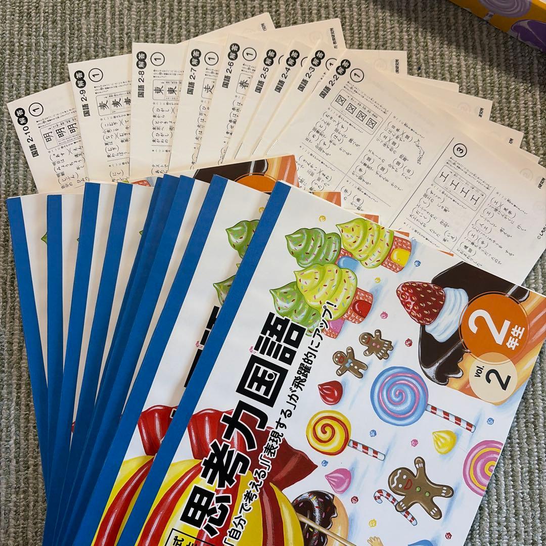 思考力国語 2年生 七田式プリント　国語の要つき