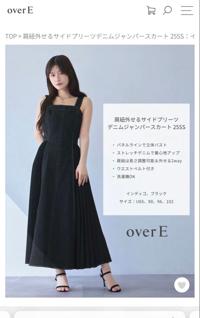 overE 肩紐外せるサイドプリーツデニムジャンパースカート　オーバーイー