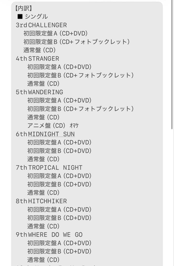 【川西拓実】 fortune 限定 収納ボックス BOX セット FC盤含